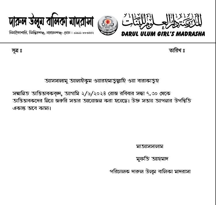 অভিভাবক সম্মেলন